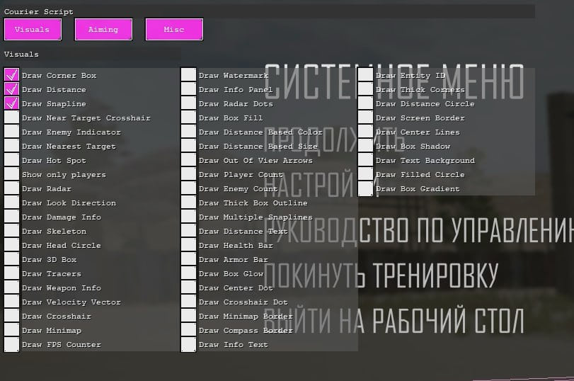 CourierScript — скриншот 5 из 5