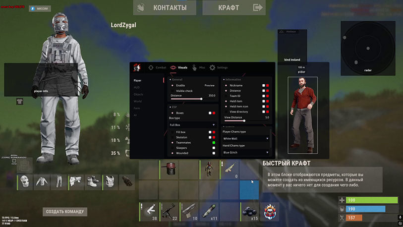 Doza Rust Full — скриншот 2 из 4