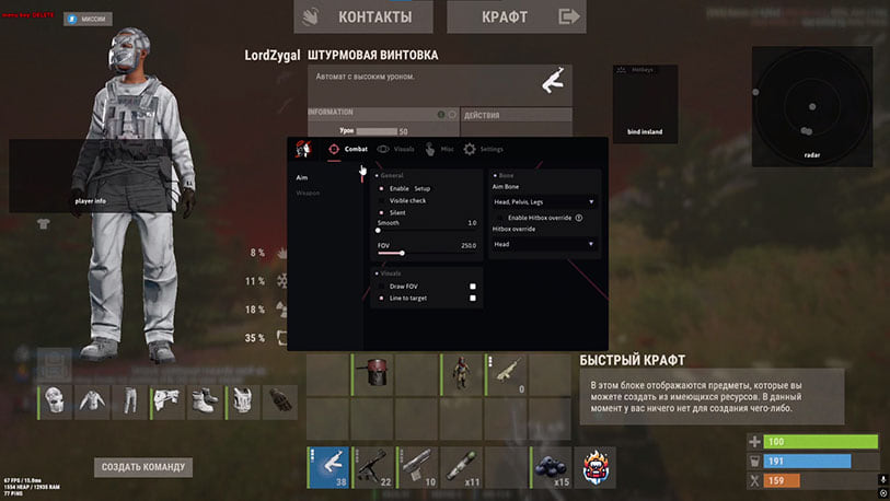 Doza Rust Full — скриншот 4 из 4