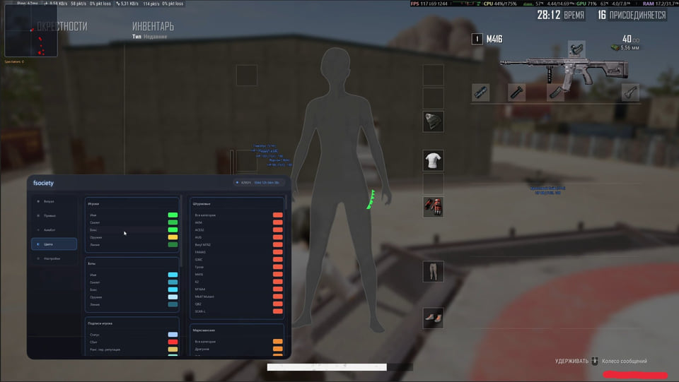 Fsociety Full — скриншот 6 из 7