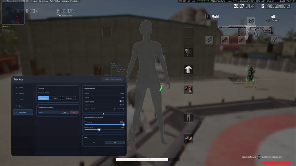 Fsociety Full — скриншот 7 из 7