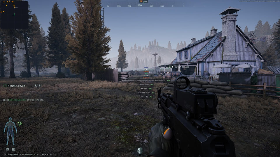 Ghost ABI ESP — скриншот 3 из 7