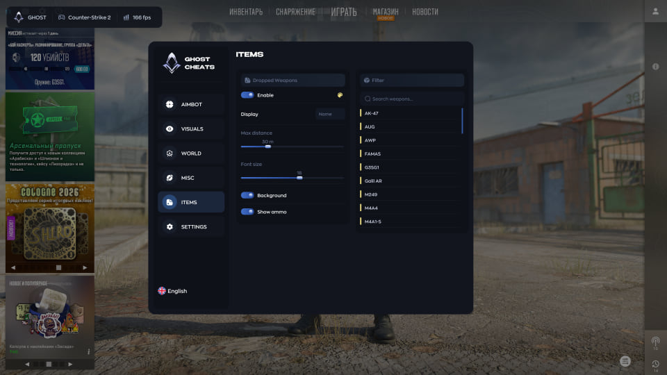 Ghost CS2 — скриншот 6 из 8