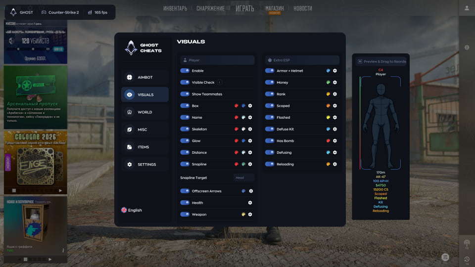 Ghost CS2 — скриншот 7 из 8