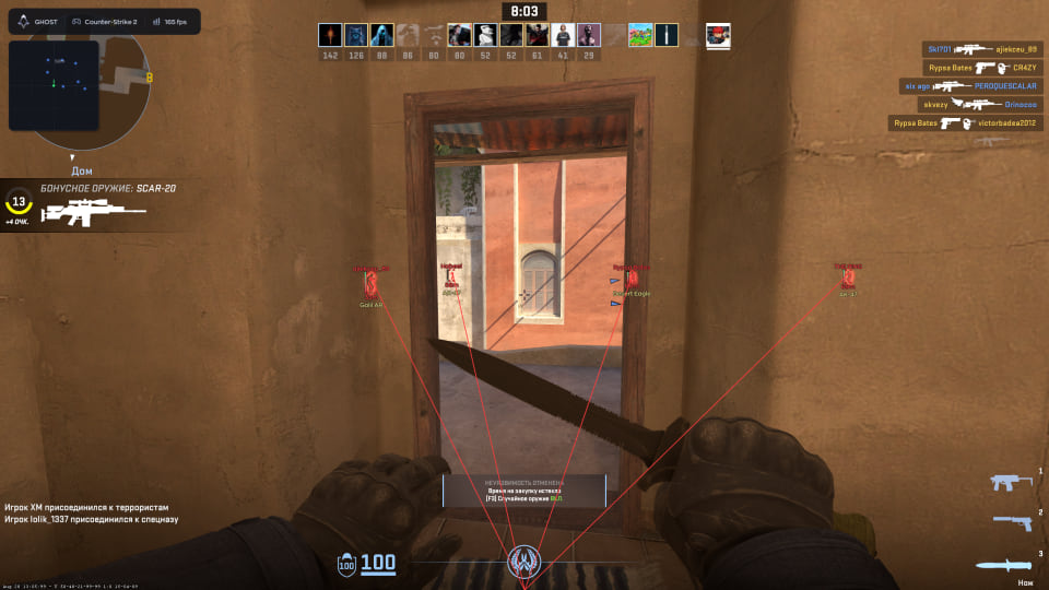 Ghost CS2 — скриншот 3 из 8