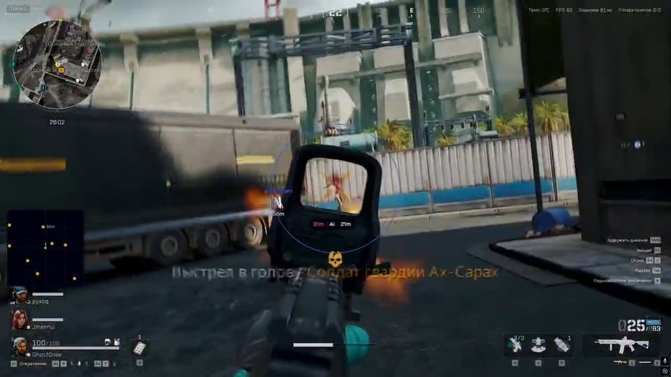 Ghost DF Full — скриншот 3 из 8