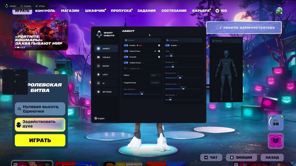 Ghost Fortnite FULL — screenshot 3 of 8