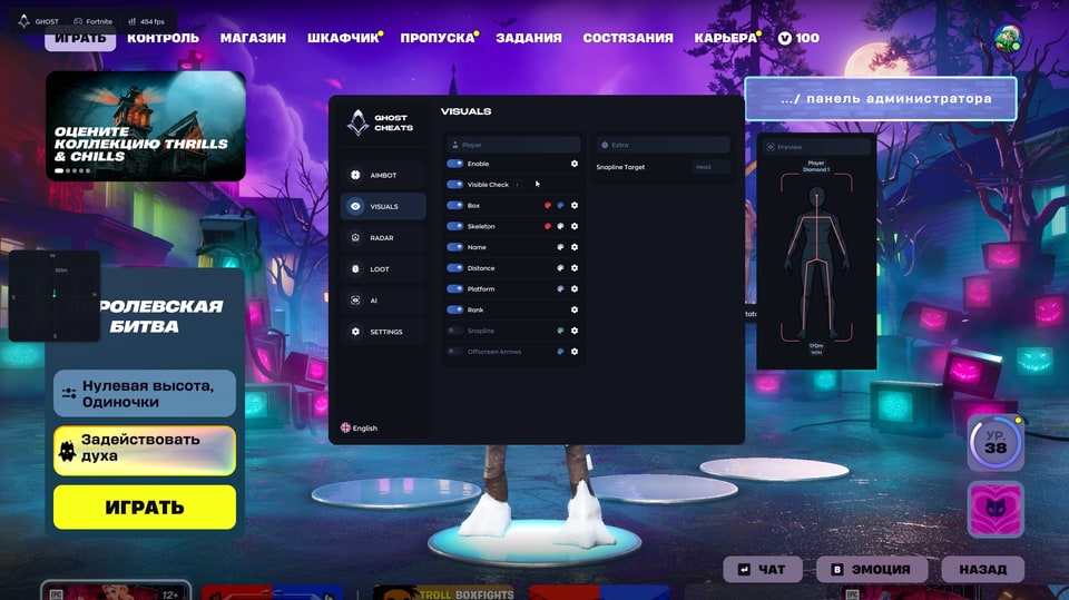 Ghost Fortnite FULL — screenshot 4 of 8
