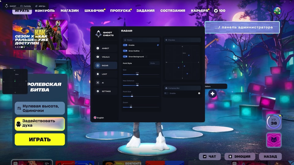 Ghost Fortnite FULL — screenshot 5 of 8
