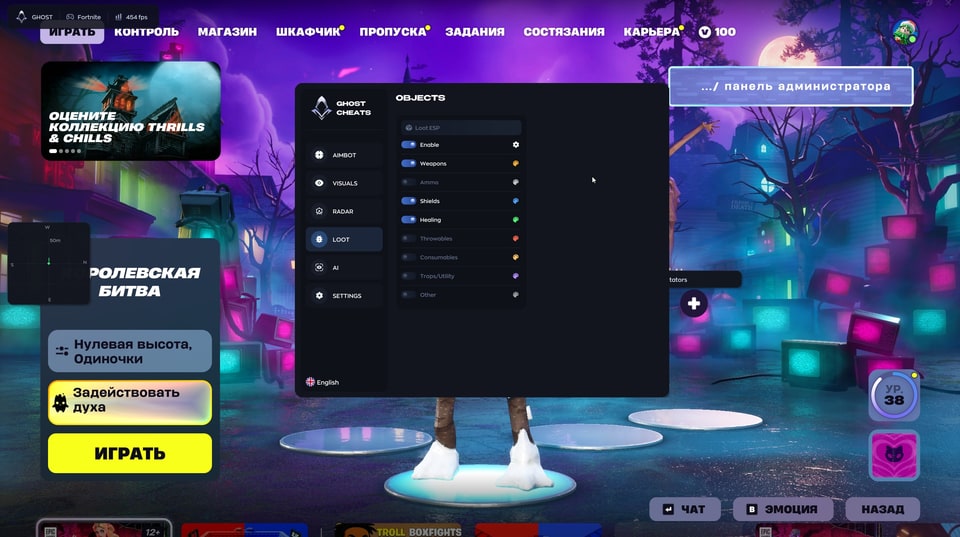 Ghost Fortnite FULL — screenshot 6 of 8
