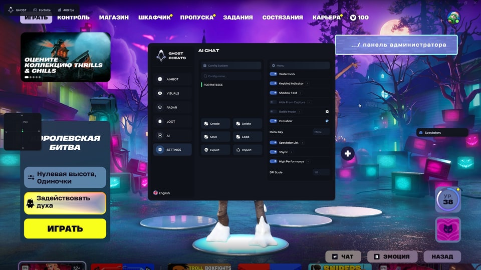 Ghost Fortnite FULL — screenshot 7 of 8