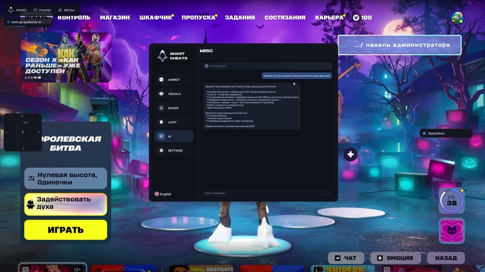 Ghost Fortnite FULL — screenshot 8 of 8