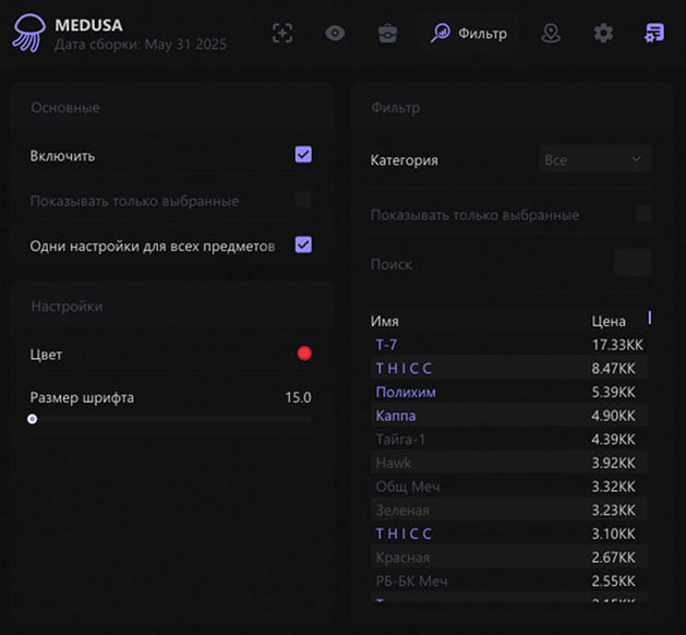 Medusa — скриншот 2 из 8