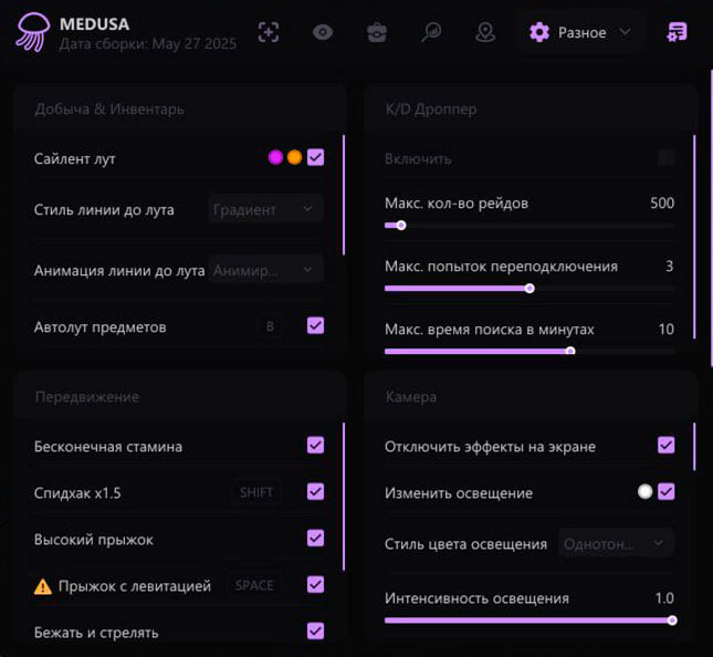 Medusa — скриншот 6 из 8