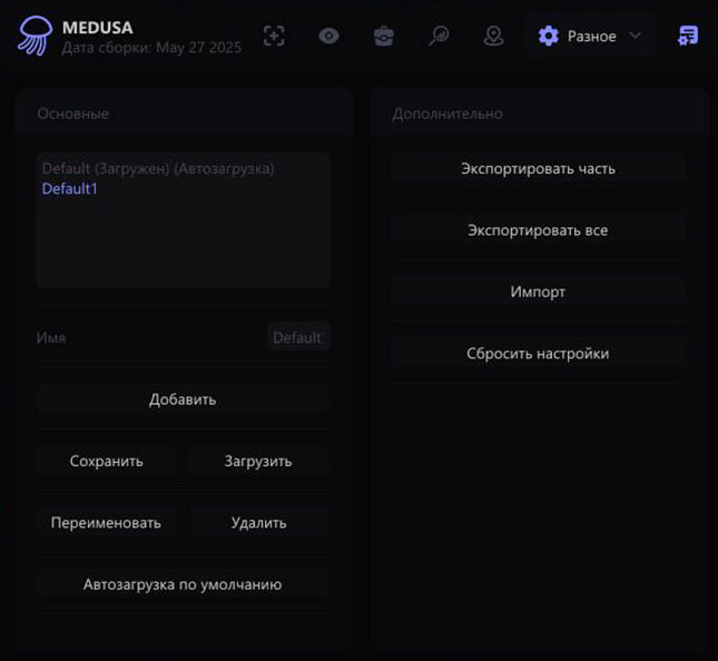 Medusa — скриншот 7 из 8