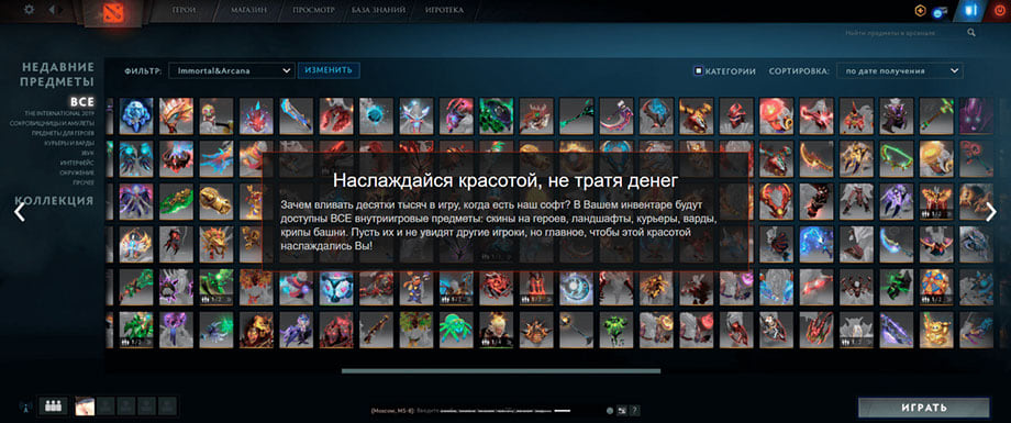 Melonity Dota 2 — скриншот 3 из 4