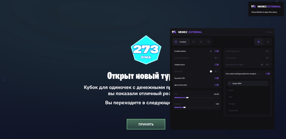 Memez Fn — скриншот 5 из 6