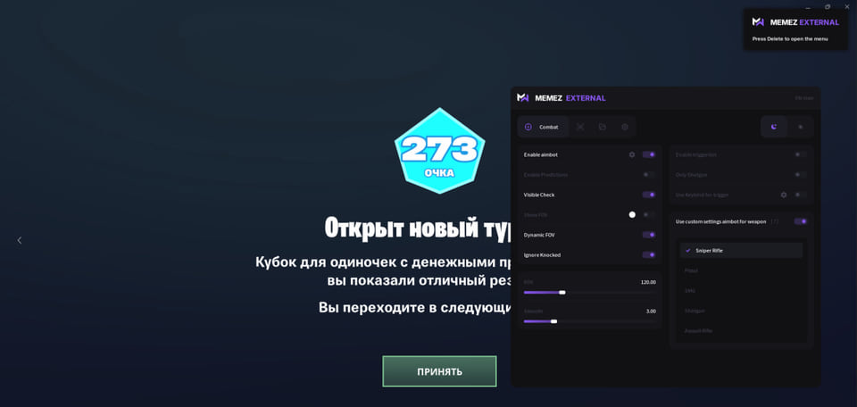 Memez Fn — скриншот 6 из 6