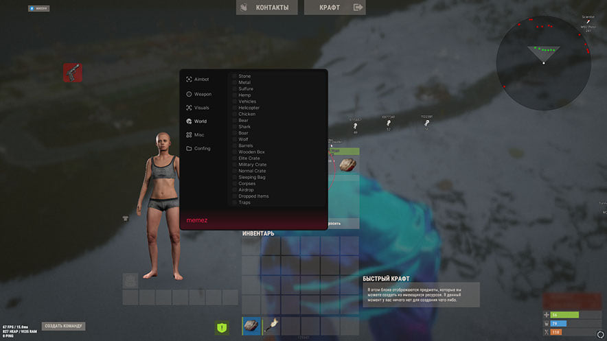 Memez Internal Rust — скриншот 4 из 8