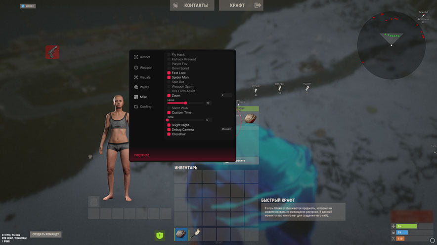 Memez Internal Rust — скриншот 5 из 8