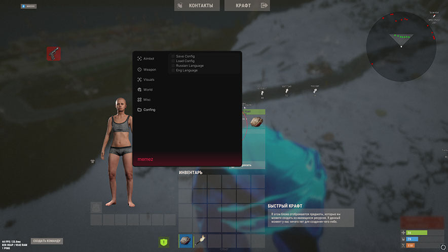 Memez Internal Rust — скриншот 6 из 8