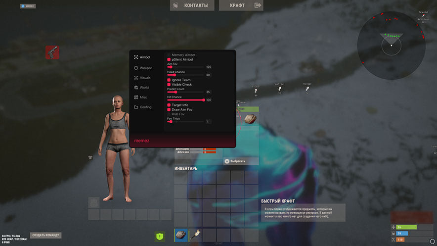Memez Internal Rust — скриншот 7 из 8