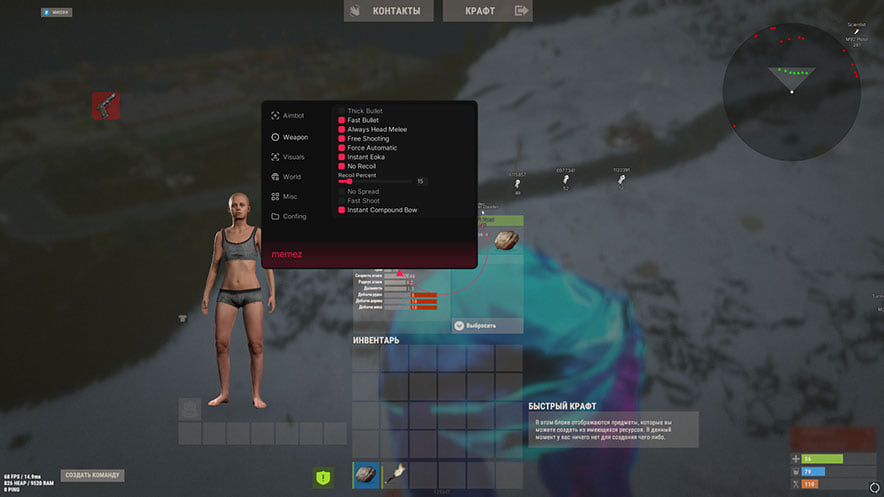 Memez Internal Rust — скриншот 8 из 8