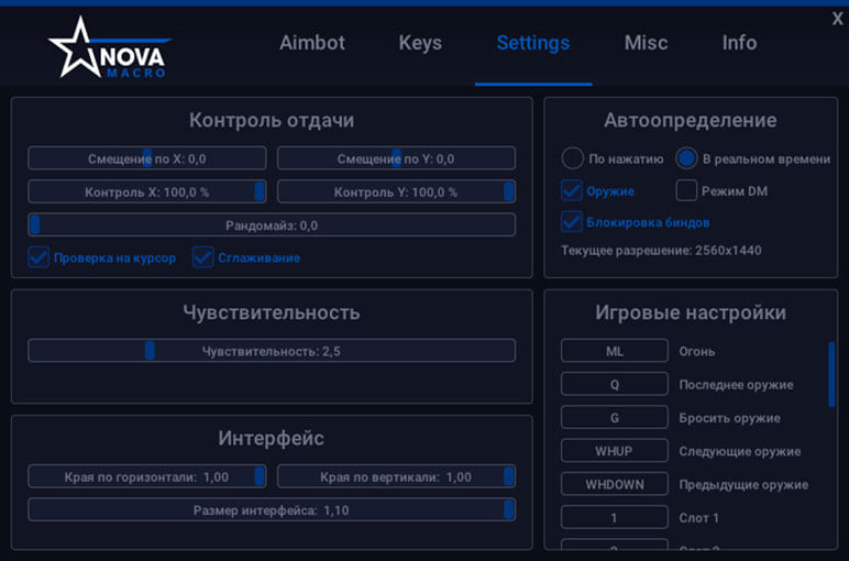 Nova AI Macro — скриншот 3 из 6