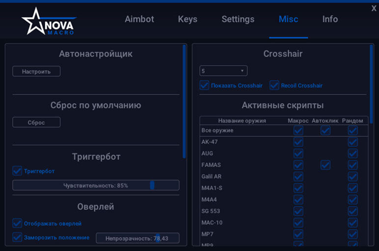 Nova AI Macro — скриншот 4 из 6
