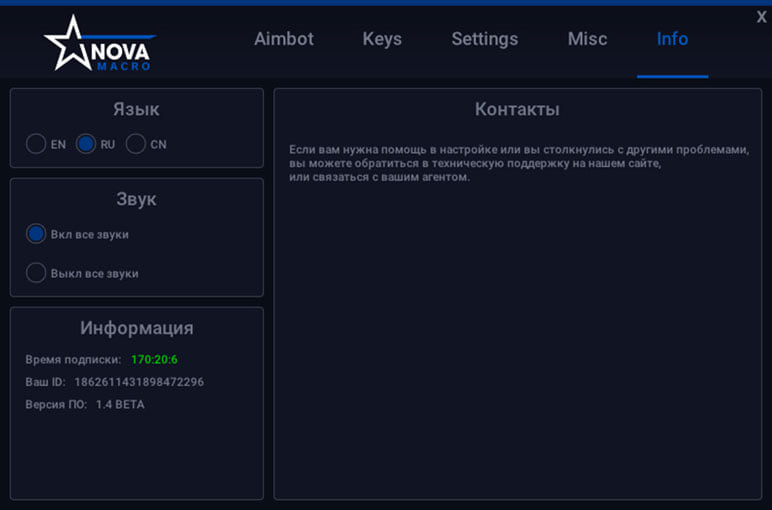 Nova AI Macro — скриншот 6 из 6