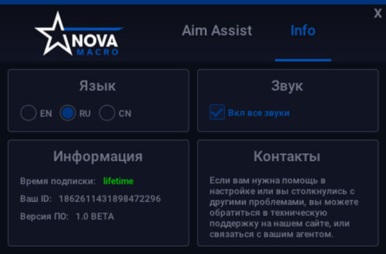 Nova — скриншот 2 из 2