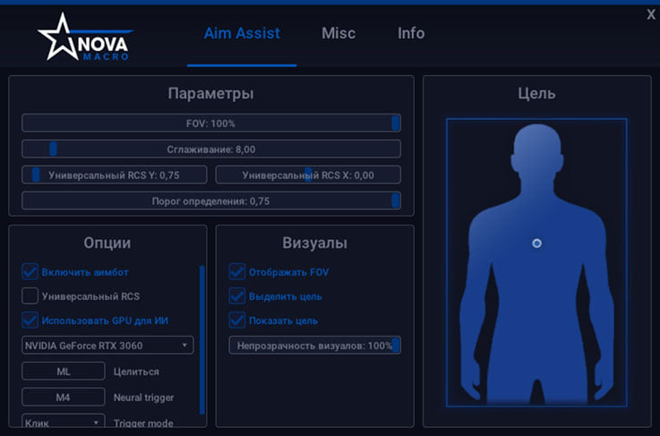 Nova Macro — скриншот 2 из 3