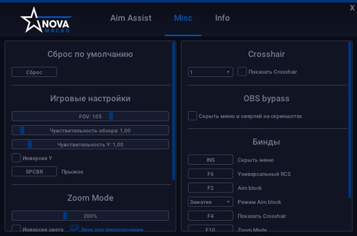 Nova Macro — скриншот 3 из 3