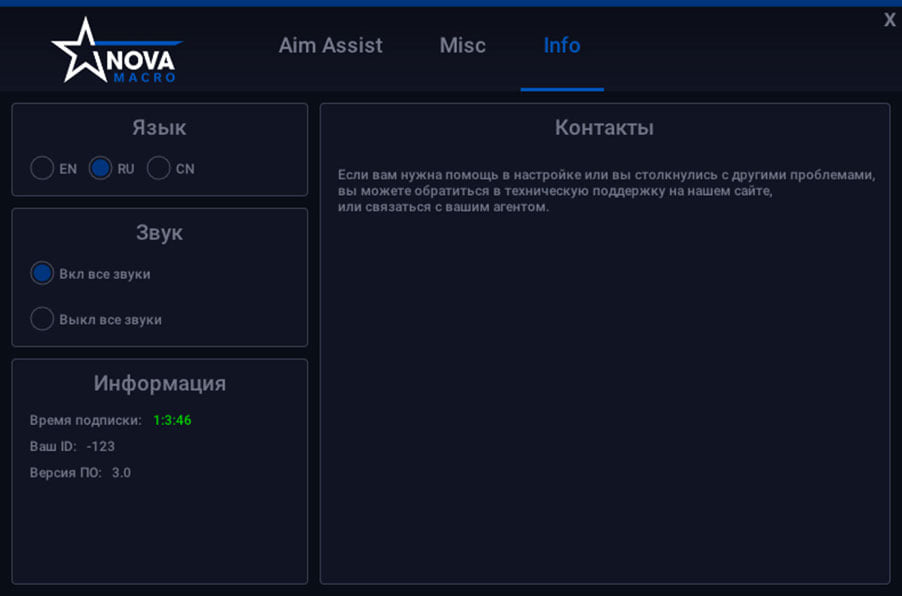Nova — скриншот 3 из 4