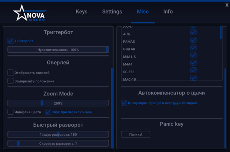 NovaMacro — скриншот 4 из 5