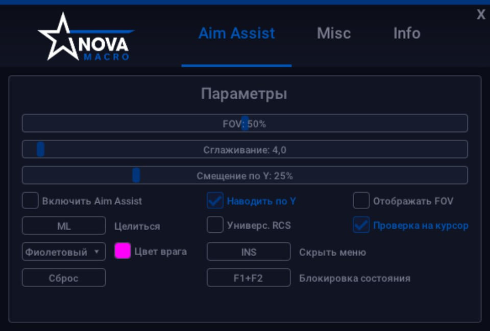 NovaMacro — скриншот 2 из 4