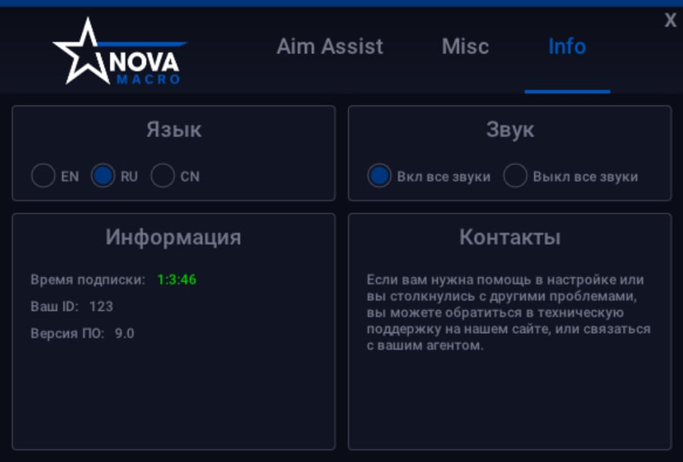 NovaMacro — скриншот 4 из 4