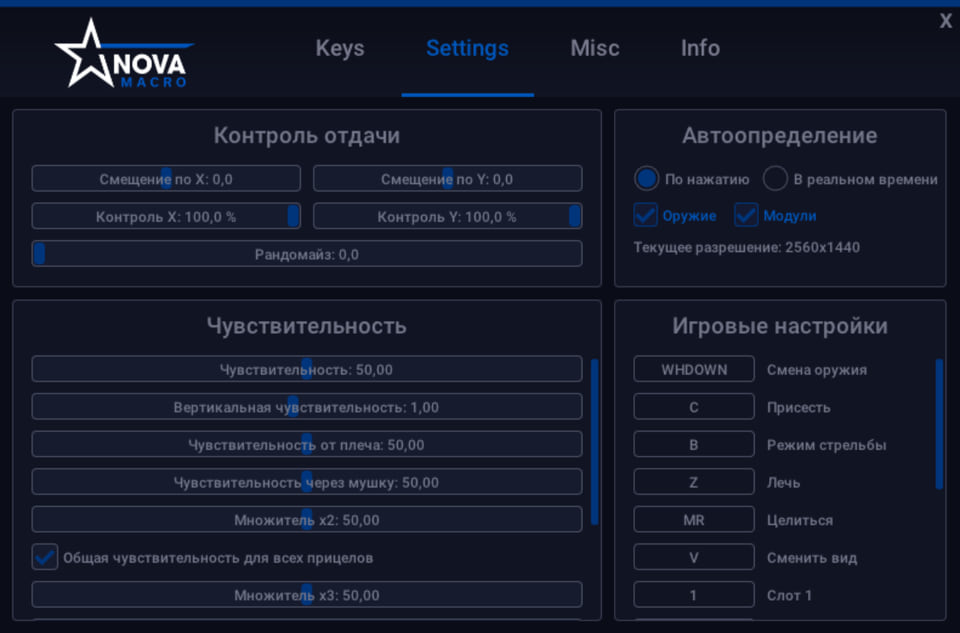 NovaMacro — скриншот 2 из 4