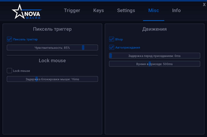 NovaMacro — скриншот 4 из 5