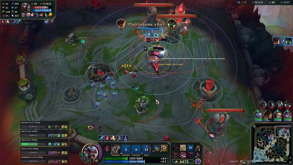Penta LOL — скриншот 2 из 3
