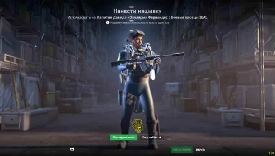 Skinchanger — скриншот 3 из 4