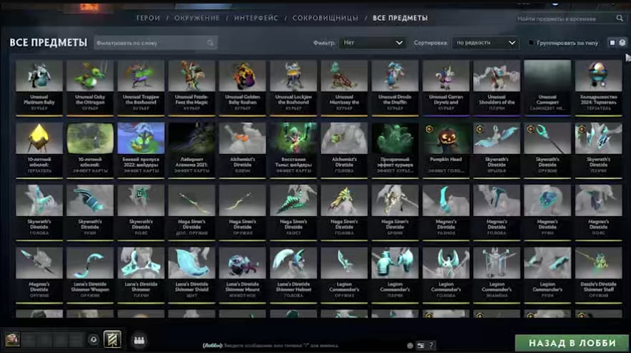 Skinchanger — скриншот 3 из 3