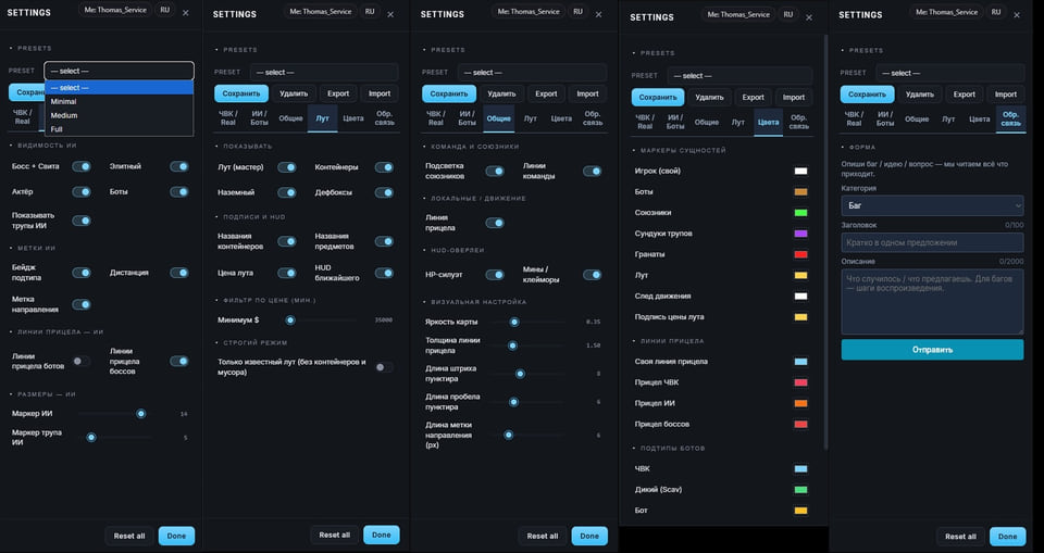 Tundra Web Radar — скриншот 7 из 7