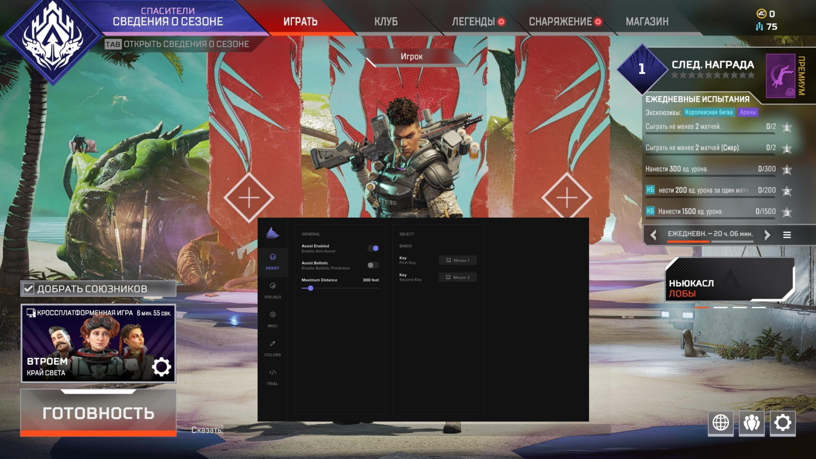 Apex Legends Fecurity cheat