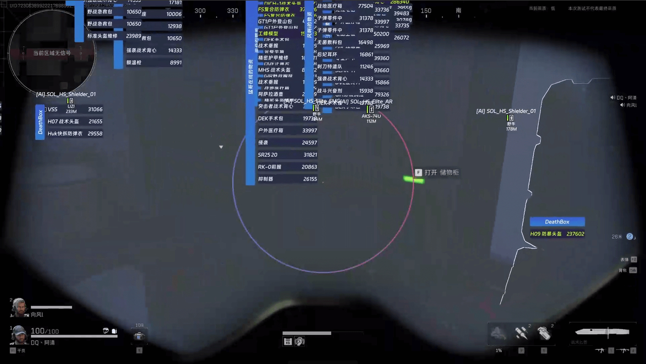 Delta Force Hawk Ops Fecurity cheat