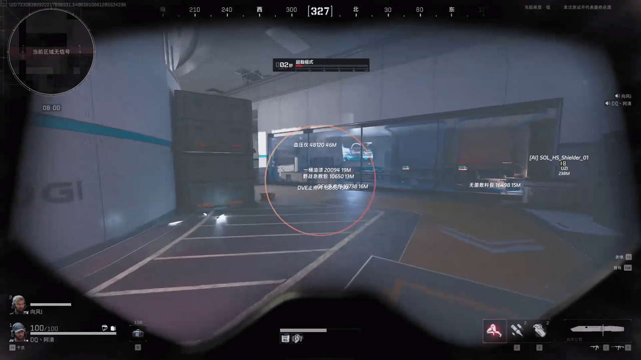 Delta Force Hawk Ops Fecurity cheat