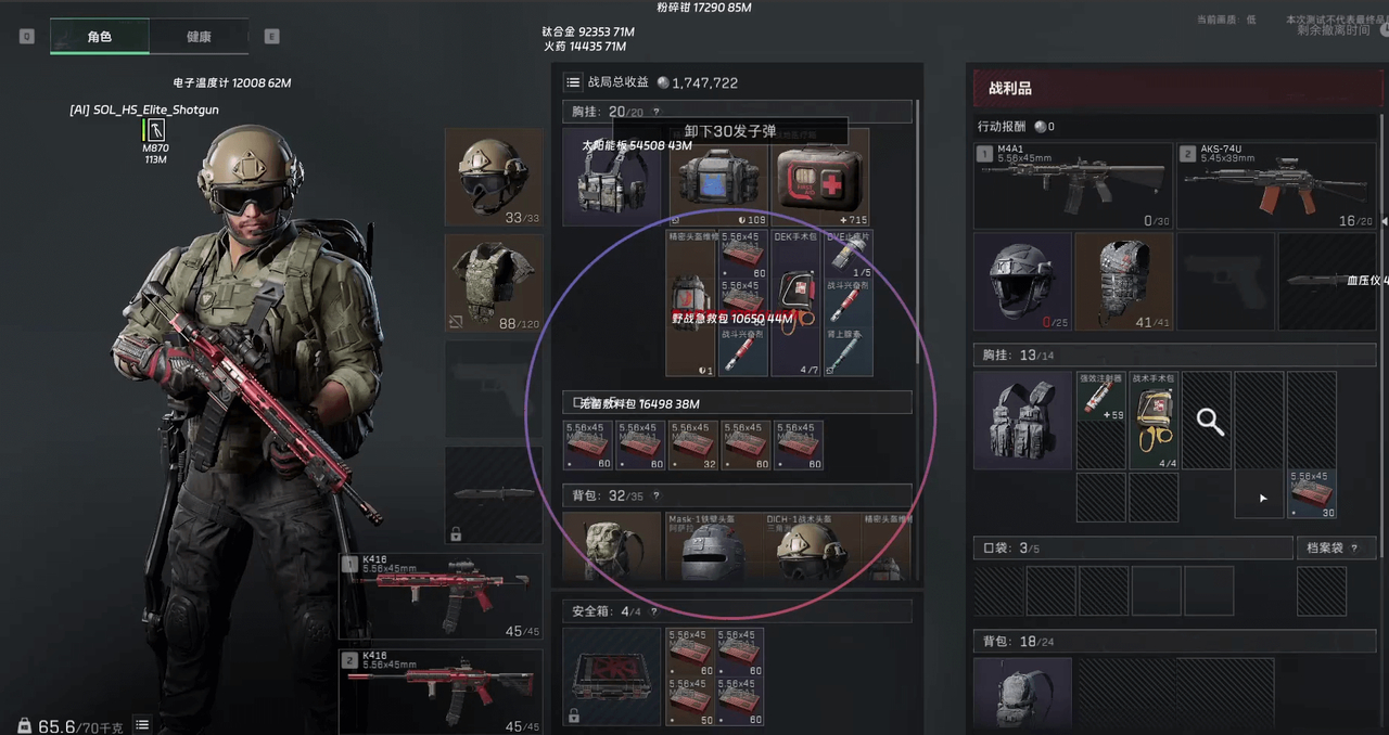 Delta Force Hawk Ops Fecurity cheat