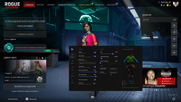 Rogue Company Fecurity cheat